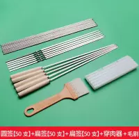 烧烤签子不锈钢扁签户外羊肉串烤肉签钢签铁签圆签全套工具烧烤针