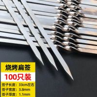 烧烤签子羊肉串不锈钢扁签户外烧烤针烤肉钢签铁签子钎子烤串工具