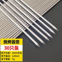 烧烤签子羊肉串不锈钢扁签户外烧烤针烤肉钢签铁签子钎子烤串工具