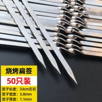 烧烤签子羊肉串不锈钢扁签户外烧烤针烤肉钢签铁签子钎子烤串工具