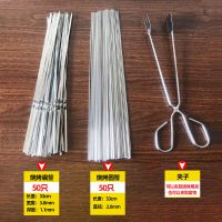 烧烤签子羊肉串不锈钢扁签户外烧烤针烤肉钢签铁签子钎子烤串工具