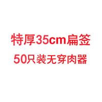 不锈钢烧烤签子扁签户外羊肉串烤肉钢签铁签工具全套用品烧烤针