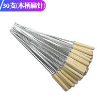 不锈钢木柄烧烤签子羊肉串烤肉工具烤串用品铁签子圆签配件烧烤针