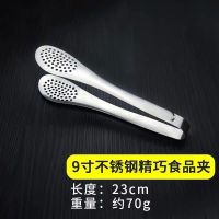 不锈钢食品夹子 家用夹菜夹子厨房食物夹面包烧烤夹子煎牛排夹子