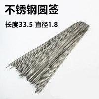 不锈钢烧烤签扁签户外烧烤针羊肉串烤肉签子钢签铁签配件工具配件