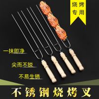 不锈钢木柄烧烤叉鸡翅叉烤肉串铁叉子烤炉架用烧烤签子鸡翅香肠叉