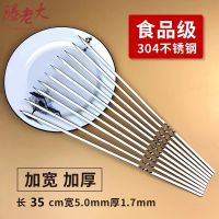 不锈钢烧烤签子304扁签加厚35cm家用羊肉串铁仟烤肉钢签工具全套