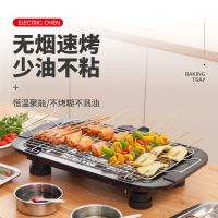 家用电烧烤炉无烟电烧烤架全套电烤盘室内小型烤肉机煎烤一体烤盘