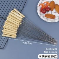不锈钢木柄烧烤签子羊肉串烤肉工具烤串用品铁签子扁签配件烧烤针