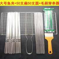 不锈钢圆形烧烤签子羊肉串工具全套烧烤针烤串用品铁签子扁签配件