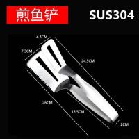 不锈钢加厚煎牛排铲厨房夹子煎鱼铲烧烤夹子牛扒锅铲