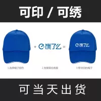 鸭舌帽志愿者夏遮阳棒球帽子男女工作广告帽订做印字刺绣