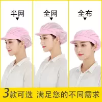 工作帽子帽车间透气食品帽男女厨师帽劳保防尘厨房帽子