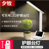 夕牧(XiMu)LED台灯护眼简约现代书桌大学生宿舍寝室充电USB可调光调色学习儿童折叠卧室写字工作阅读床头灯
