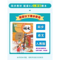 顺丰 2021春季阳光同学一年级语文下册一线名师全优好卷一年级下人教版广东小学语文1年级下测试卷宇轩图书RJ江西教育出版