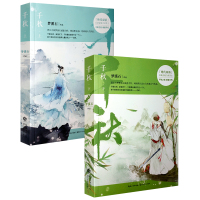 正版千秋上下册 梦溪石作品 晋江大神梦溪石诚意力作 晋江网站积分过亿的人气作品 长江文艺出版社 梦溪石图书籍