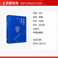 [新华书店]透过佛法看世界 给寻找答案的人 希阿荣博堪布 中信出版社 正版书籍 新华书店旗舰店文轩