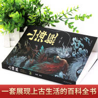 [ 全18卷]山海经正版全集无删减异兽录绘本画集图解彩图版原著原版白话文三海经全套袁珂儿童版小学生小学四年级必读青少年版