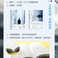 正版[你的孤独虽败犹荣全新修订版]刘同的书籍一个人就一个人谁的青春不迷茫向着光亮那方我在未来等你青春文学成长励志磨铁