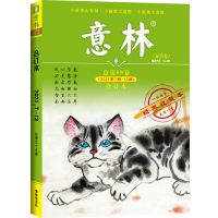 意林旗舰店 意林合订本2021年夏季卷 第69卷 2021年7-12期合订 读者文摘 励志故事集 励志读者青年文摘 中