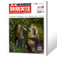 【总7本打包】特别关注杂志2021年1/2/3/4/5/6月 成熟男士读者新闻时事批发订阅非合订本书2020 2021年