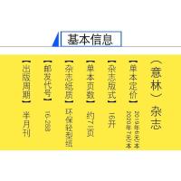 意林杂志2021年1-14期初中版高中考作文素材少年版读者青年文摘作文素材非订阅过期杂志文摘杂志2020年合订本 [共2