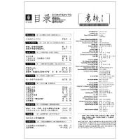 意林合订本2020年秋季卷总第66卷青年读者文学文摘期刊杂志初高中生满分作文素材辅导书读物非订阅官方旗舰店中小学生课外阅