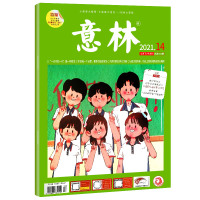 【新3本打包】 意林杂志2021年 12-14期 7月上下+6月下 课外期刊读者格言青年文摘作文素材 意林杂志2021年