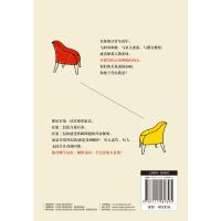 [当当网 正版书籍]他人的力量:如何寻求受益一生的人际关系