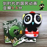 [当当网 正版书籍]罗小黑战记1(豆瓣9.6分的国民动画!TV动画4月24日起每周六更新!每次看罗小黑,负能量都瞬间没!