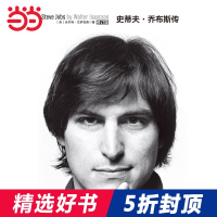 [当当网 正版书籍]史蒂夫·乔布斯传(2014修订版):乔布斯留给世人的礼物!永远的乔布斯!