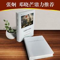 [当当网 正版书籍]旧制度与大革命精装本 社科院张炯哲学家邓晓芒等作序 再现法大革命的成败关键 历史世