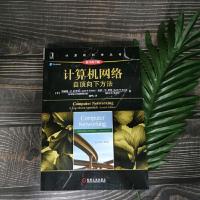 当当网正版书籍 计算机网络:自顶向下方法(原书第7版)