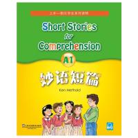 [当当网 正版书籍]妙语短篇A1(mp3版)