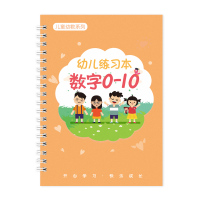 儿童数字练习字帖幼儿园4岁初学者写数学练字幼儿凹槽练字帖0到10 幼儿数字0-10【每页一个数字】送一套笔