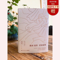 醒来觉得甚是爱你 朱生豪著 李现王凯董卿朗读者推荐好看的情书大全 中国现当代名著青春文学文艺图书籍排行榜 新华书店文轩网