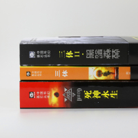 [新华书店旗舰店]三体全集 正版 刘慈欣 科幻小说 三体1三体2黑暗森林三体3死神永生 书 排行榜 中国科幻基石