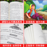 尼尔斯骑鹅旅行记 爱阅读课程化丛书快乐读书吧无障碍精读版 六年级下册语文阅读推荐书目老师推荐经典文学名作课外阅读推荐 正