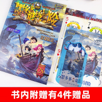 深湖暗影单本墨多多谜境冒险之第28册文字阳光板查理里9世书九事系列正版探险日记迷秘境历险记查里九九全套全集1一小说原版2