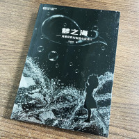 正版 梦之海 刘慈欣著 四川科学技术出版社 科幻短篇小说集 三体作者 中国科幻基石丛书 雨果奖获得者赡养人类