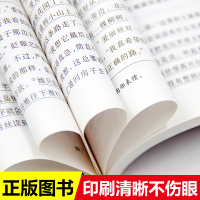 鲁滨逊漂流记原著完整版小学生四五六年级课外书必读班主任推荐阅读下册天地出版社人民文学初中生经典世界名著鲁宾逊童书