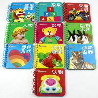 拍下14.8]儿童书籍0-3岁全套10册宝宝撕不烂早教书婴儿幼儿益智启蒙认知看图识字认字书1-2-6周岁绘本书本动物数数