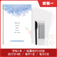 逸云手写焱宁体字帖手写字帖女生字体漂亮练字楷书行楷行书钢笔硬笔书法练字本临摹神器写字帖情书翩翩体男生成年成人手写体苏逸云