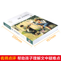 [晨晔网]汤姆索亚历险记正版书 马克吐温 小学版三四五六年级必读课外书无障碍阅读10-12-15青少年生儿童世界经典文学