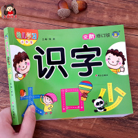 河马 3-4-6岁儿童识字书幼儿学字看图识字绘本宝宝书本益智小孩子简单汉字认字卡片 识字神器幼升小启蒙幼儿园教材学习书幼