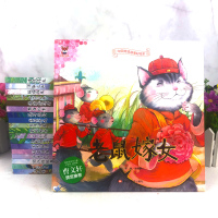 正版 中国传统故事好绘本一老鼠嫁女（精装）中华传统经典故事绘本 儿童经典精装故事绘本宝宝睡前故事书3-6周岁漫画书