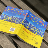 捕捉儿童敏感期 孙瑞雪育儿书扑捉陪孩子走过0-3-6-12岁的敏感期爱和自由育儿早教书籍父母必读蒙氏教育正面管教捕捉孩子