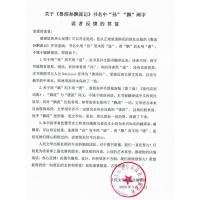 鲁滨逊漂流记 爱丽丝梦游仙境 汤姆索亚历险记 尼尔斯骑鹅旅行记正版小学生六年级必读课外书下册 原著完整版 人民文学出版社