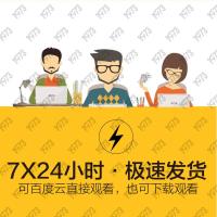 2021民法典视频课程电子版课件逐条精讲法律律师实务司法解释解读