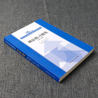 优惠 刑法练习题集 第六版 王作富 刑法练习题集 第6版 刑法人大版蓝皮书教材 法律考研教材 王作富 中国人民大学出